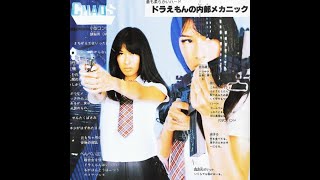 Cover art for run n gun