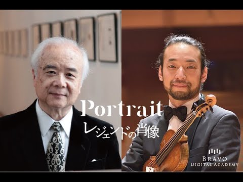 【予告編】小林道夫×白井圭 Portrait ～レジェンドの肖像～【BRAVO DIGITAL ACADEMY 第2弾】