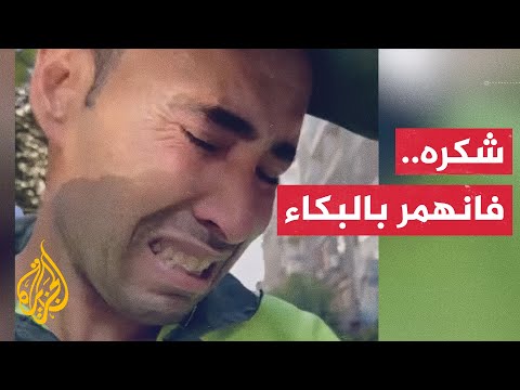 لحظة مؤثرة.. عامل نظافة مصري ينهمر بالبكاء والسبب؟