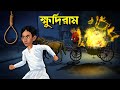 Khudiram The Story Of A Bengali Hero Khudiram Bengali Cartoon Animation
