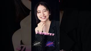 長澤まさみを止めて‼︎ #長澤まさみ #ピタ止め #かわいい #美女