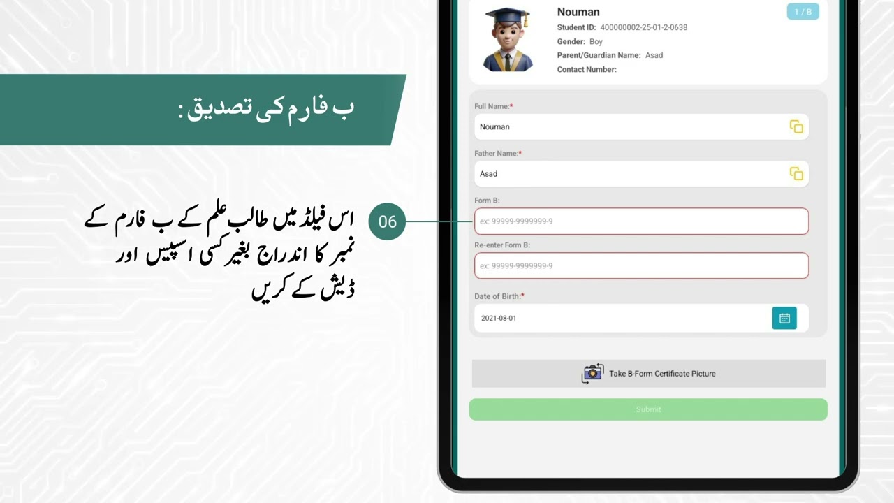 SAMRS B-Form Verification Process | Step-by-Step Guide
