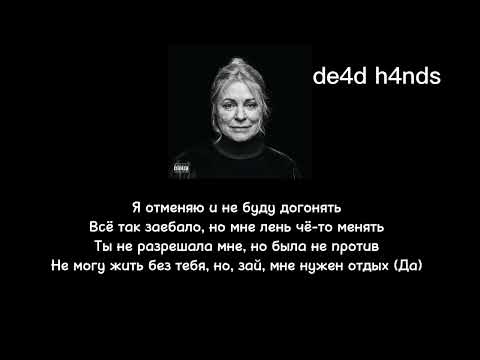 OG Buda, Sqwore - Дай Потрогаю |Текст песни|