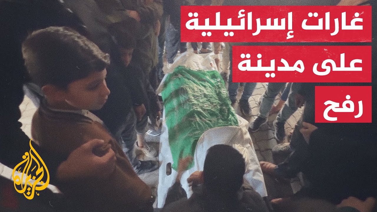 مراسل الجزيرة: غارات إسرائيلية داخل منطقة سيطرة الاحتلال شرقي مدينة خان يونس