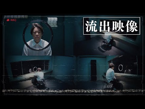 連続殺人鬼との面会映像流出か 面会配信 第1回 映画『死刑にいたる病』PR