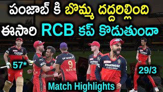 IPL 2021 - RCB vs PBKS Match Highlights | Match 48 | Aadhan Sports