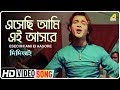 Esechhi Ami Ei Aasore Didibhai Bengali Movie Song Deba Piu