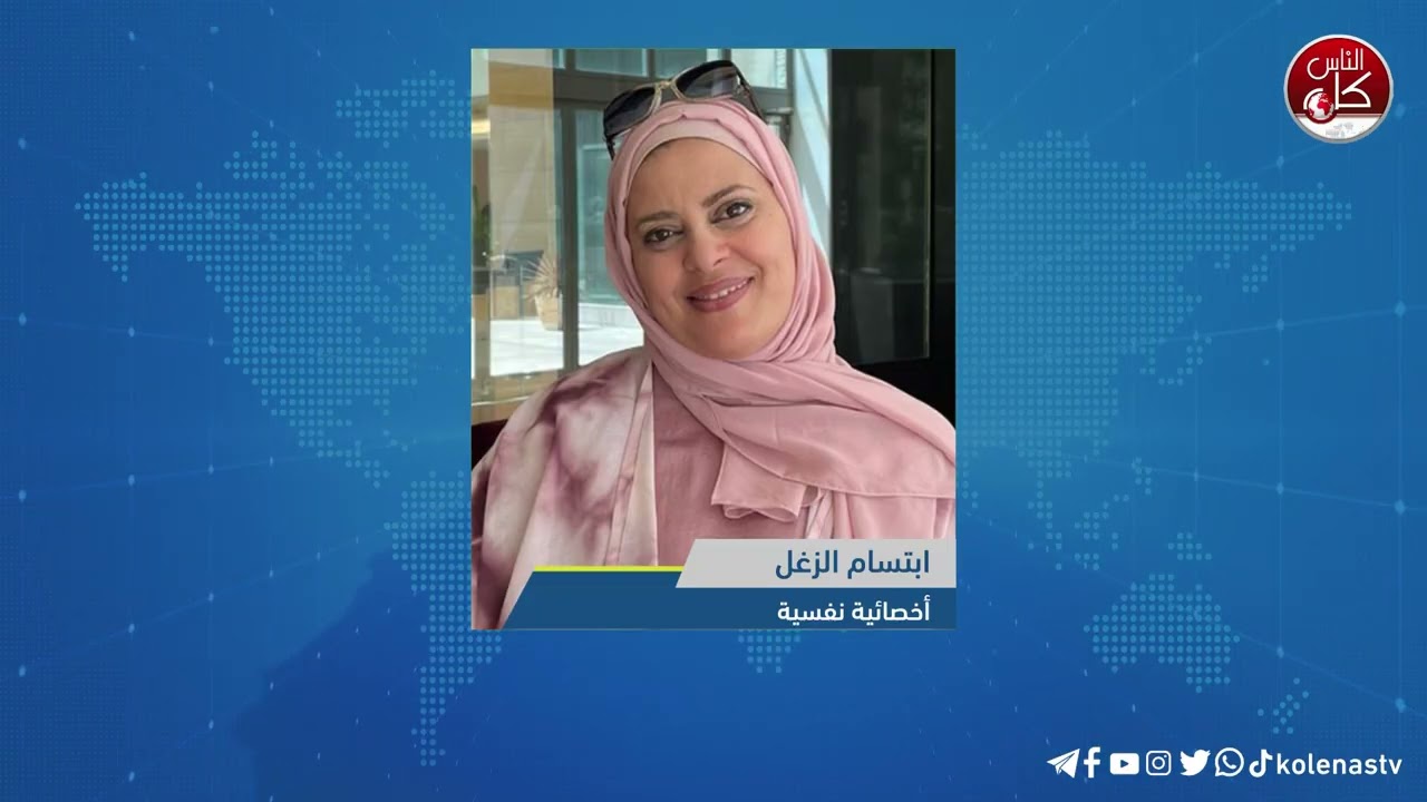 سرطان الثدي من الناحية النفسية لقاء ابتسام الزغل : أخصائية نفسية خلال برنامج أوتار الصباح