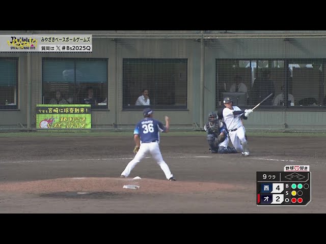 【MBG】期待の若手が好投!! ライオンズ・山田陽翔 1イニング3者凡退で試合を締めくくる!! 2025年3月2日 オリックス・バファローズ 対 埼玉西武ライオンズ