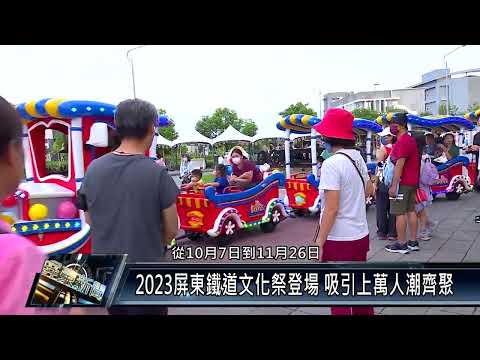 Aparência do Festival Cultural Ferroviário de Pingtung 2023 atraindo 10.000 pessoas Chaoqiju