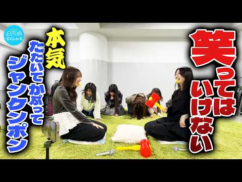 【爆笑】笑ってはいけない『四期生楽屋』【全員集合】