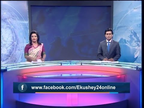 রাত ১১টার সংবাদ || ১৭ নভেম্বর ২০১৯