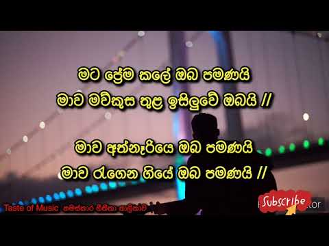 මාව ගැළෙවුවේ ඔබ පමණයි..මාව සැනසුවේ ඔබ පමණයි..( පාස්ට  ශ්‍රී ලාල්)You are the only one who saved me..