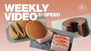 #19 일주일 영상 3배속으로 몰아보기 (딸기 치즈케이크, 초콜릿 쉬폰케이크, 도라야끼) : 3x Speed Weekly Video | Cooking tree