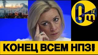 НЕОЖИДАННЫЙ УДАР ОТ УКРАИНЫ!