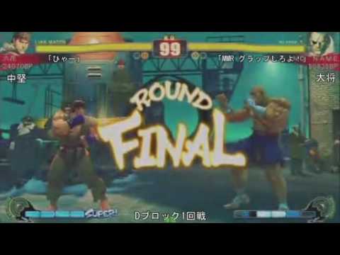 SF4:Rikka (Ry) vs Kazuppo (Sa) - Qualifiers - Japan National Tournament