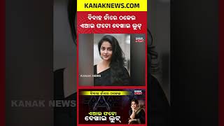 AI-Generated Brides Used to Loot Lakhs, Massive Cyber Gang Busted