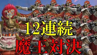 【オンライン】ここまで同じヤツと対戦したやついる?【スマブラSP】