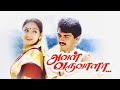 Oh Vanthathu Penna