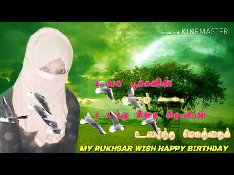 wish Happy birthday rukhsar /10/01/2020