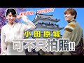 小田原城の字幕付き動画で城の魅力を深掘りしよう