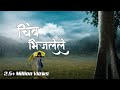 Chimbh Bhijalele चिंब भिजलेले VideoPalace With Youraudio