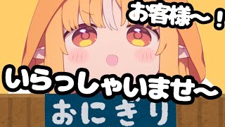 解像度高すぎ！？フレアの“店員ボイス”がリアルすぎるｗｗ【ホロライブ切り抜き】