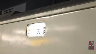 ムーンライトながら号が幕回してるだけ