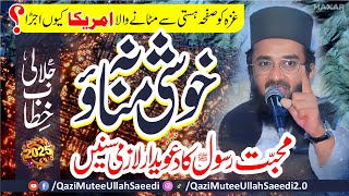 Download lagu Discover the LOVE of The Messengerﷺ in This Powerful Bayan! | Qazi Mutee Ullah Saeedi |New Bayan2025 mp3