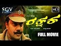 Kannada Movies Full 2017 Rakshaka Kannada New Movies Full Movie Kannada Movies Full Saikumar