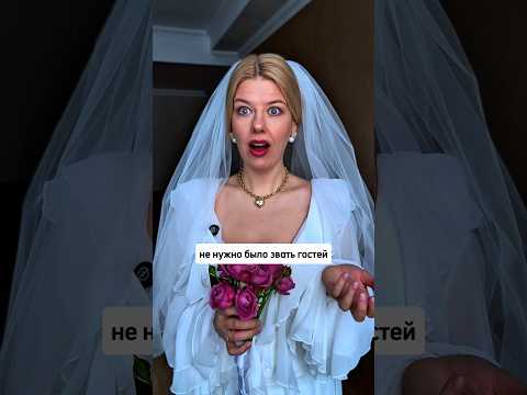 Пришла на свадьбу в белом 🤦🏼‍♀️ #нарцисс #свекровь #психология  #личныеграницы #самооценка #дружба