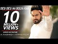 Desi Desi Na Bolya Kar Chhori Re Parmish Verma Upkar Sandhu Latest Haryanvi Songs 2018