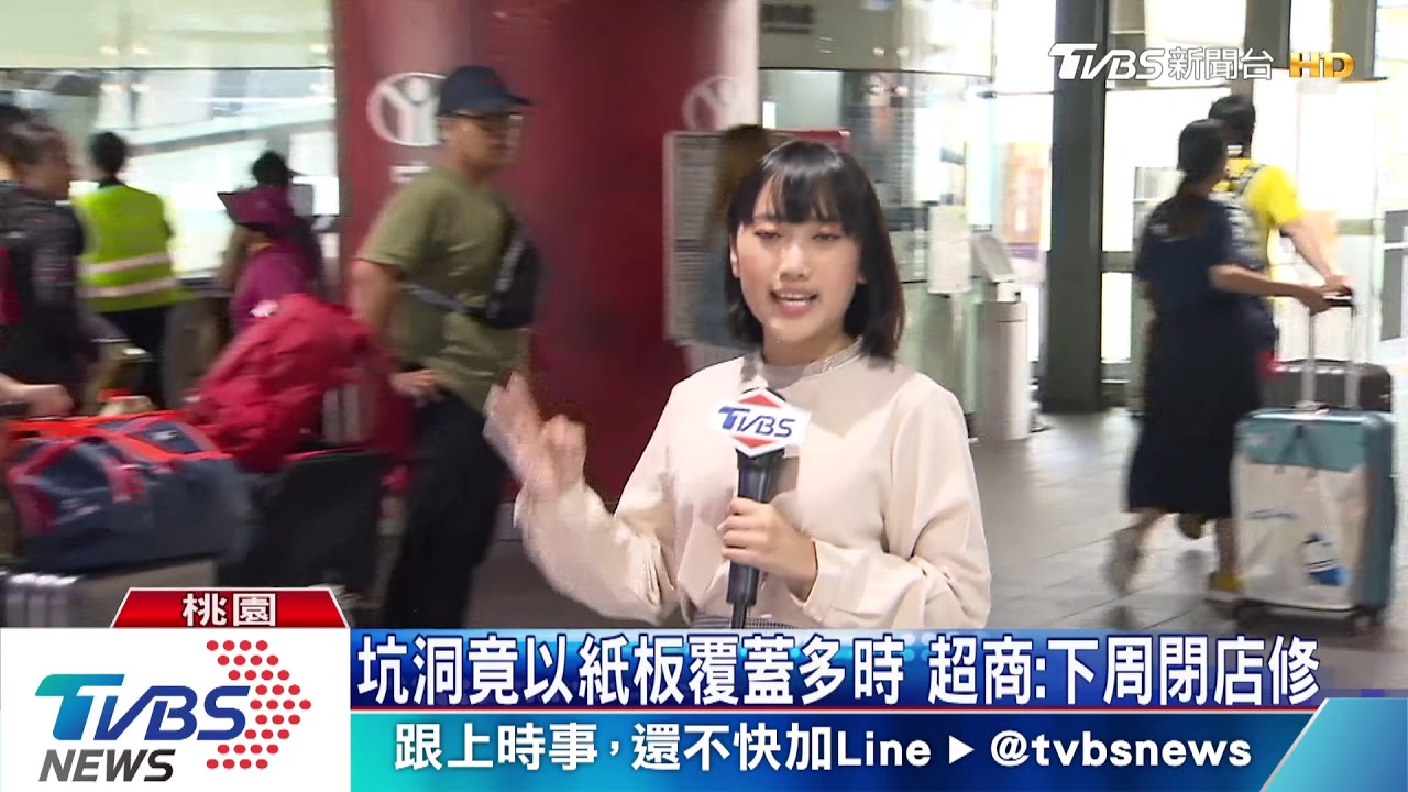 這種門面! 高鐵桃園站超商「地板有坑洞」