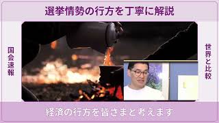 [日本保守党]※刑務所の4人に1人が外国人「個室・ベッド・宗教食」まで “至れり尽くせり”に疑問[百田尚樹 有本香 北村晴男]