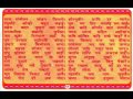Hanumanchalisa Fast Audio Video 1 2 3