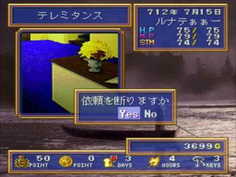 Lunatic Dawn  ~ NEC PC-FX