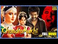 Chandramukhi 2 Telugu Full Movie Raghava Lawrence And Kangana Ranaut Horror Comedy Movie CT