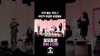 조현아의 보컬 레슨.. 이거 맞아요?