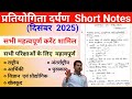 Pratiyogita Darpan Notes December 2025 Current Affairs Pratiyogita Darpan IASPCSCentre