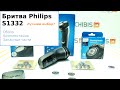 Philips S1332/41 - відео