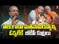 mim mp asaduddin owaisi fires on bjp acts against muslims u0026 jealous telangana development t news