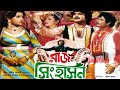 Raj Singhason Wasim Rojina Ujjal Anju Suchanda Raz Bangla Full Movie