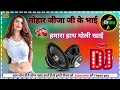 Tohar Jija Ji Ke Bhai Hamare Hath Goli Khai Dj Remix Song New Bhojpuri song Dholki Mix Dj Ilyasstyle