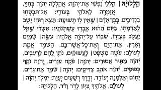 פסוקי דזימרה בניגון - הללי נפשי