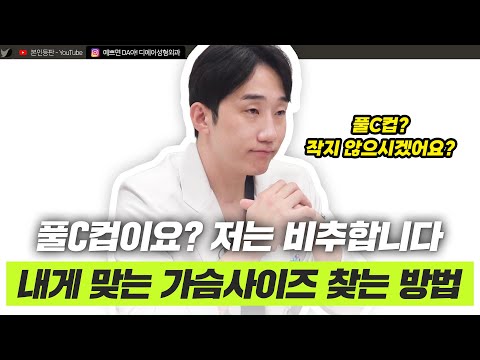 가슴 수술 사이즈, 원하는 이미지에 맞는 디자인이 답!ㅣ디에이성형외과