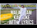 SAMAJAVARAGAMANA  | Malayalam Karaoke | With Lyrics | Ala Vaikuntapuramlo | Angu Vaikuntapurathu
