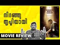 Veerame Vaagai Soodum Review | Unni Vlogs Cinephile