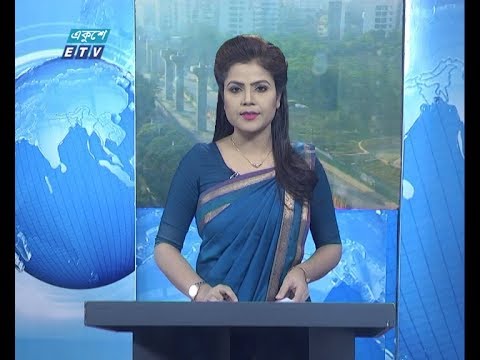 09 Am News || সকাল ০৯ টার সংবাদ || 17 January 2020 || ETV News