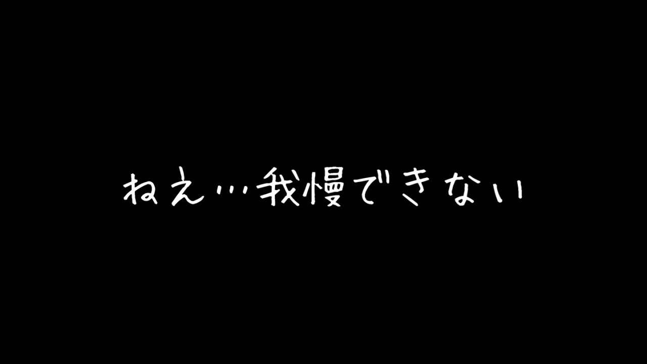 生理でムラつくのにできないから年上彼氏にいつもの10倍キスして満たそうとする欲求不満な女の子   (女性向け)