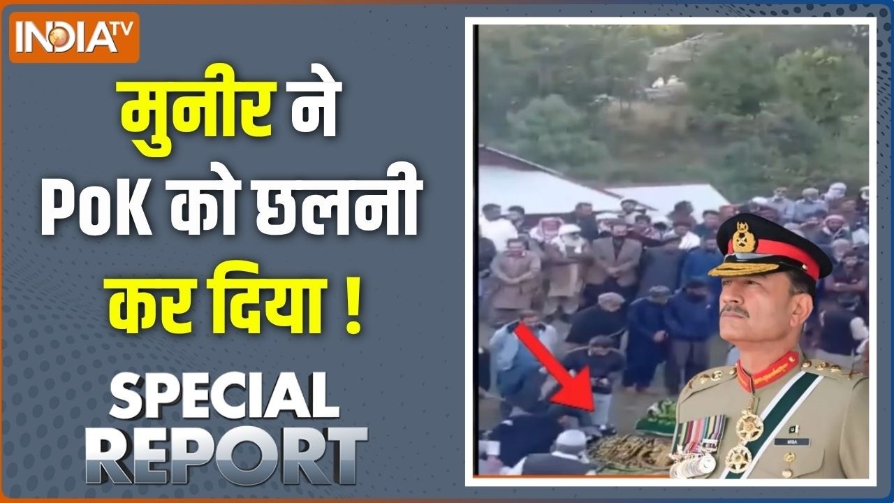 Special Report : PoK का रास्ता...श्रीनगर का वास्ता | PoK | Asim Munir | Pakistan Army
